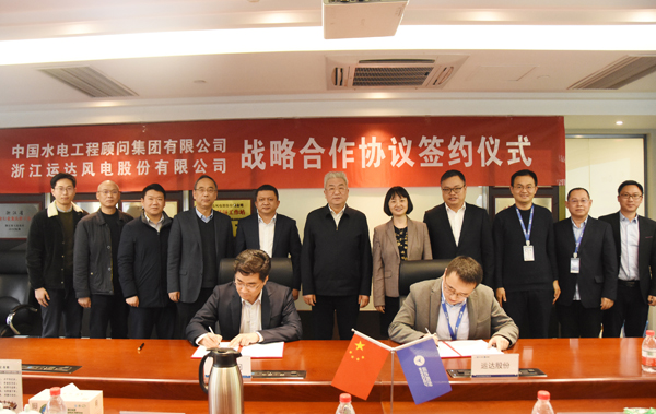 威尼斯9499登錄入口股份與中國(guó)水電顧問簽署戰(zhàn)略合作協(xié)議