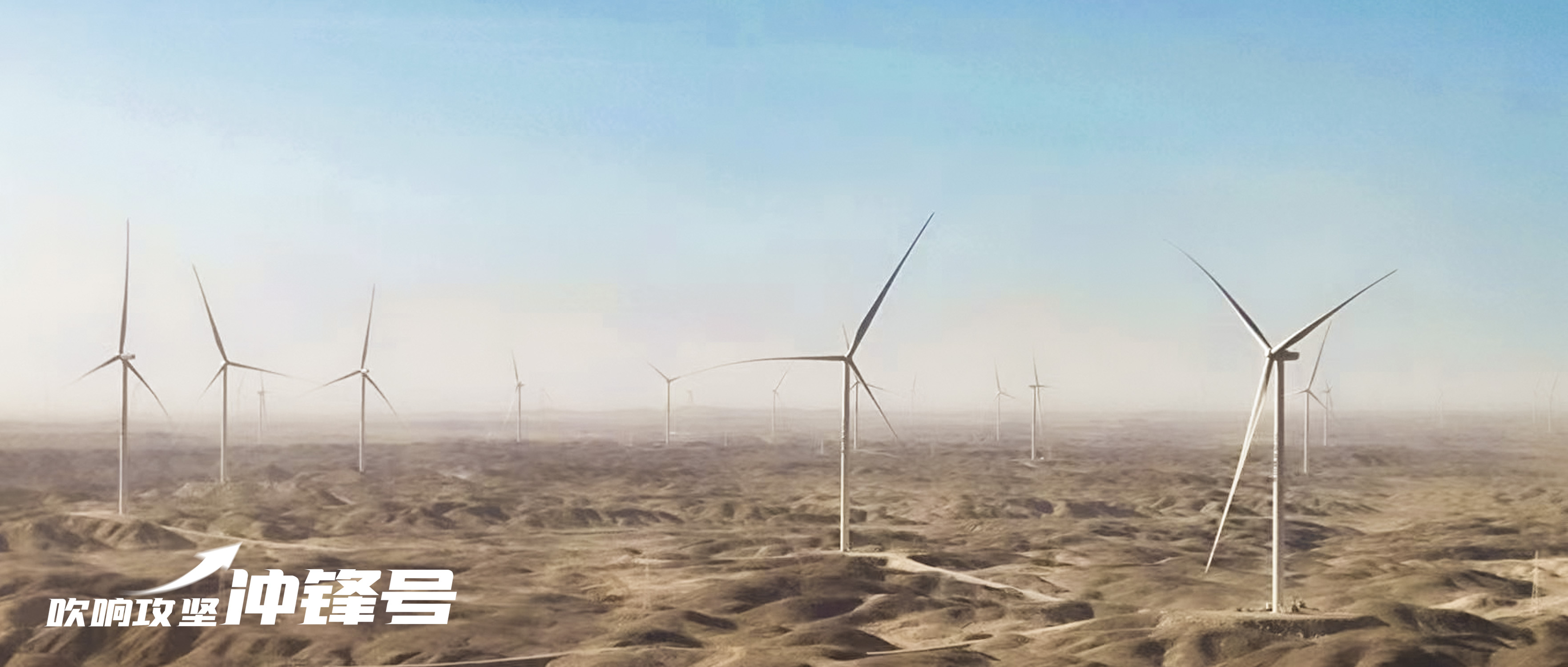 【吹響攻堅(jiān)沖鋒號(hào)】速度！威尼斯9499登錄入口股份恒基偉業(yè)甘肅瓜州項(xiàng)目提前完成吊裝