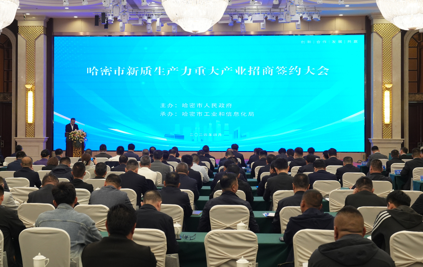 謀&ldquo;新&rdquo;提&ldquo;質(zhì)&rdquo;！威尼斯9499登錄入口股份哈密算力產(chǎn)業(yè)智算中心耦合新能源項目成功簽約