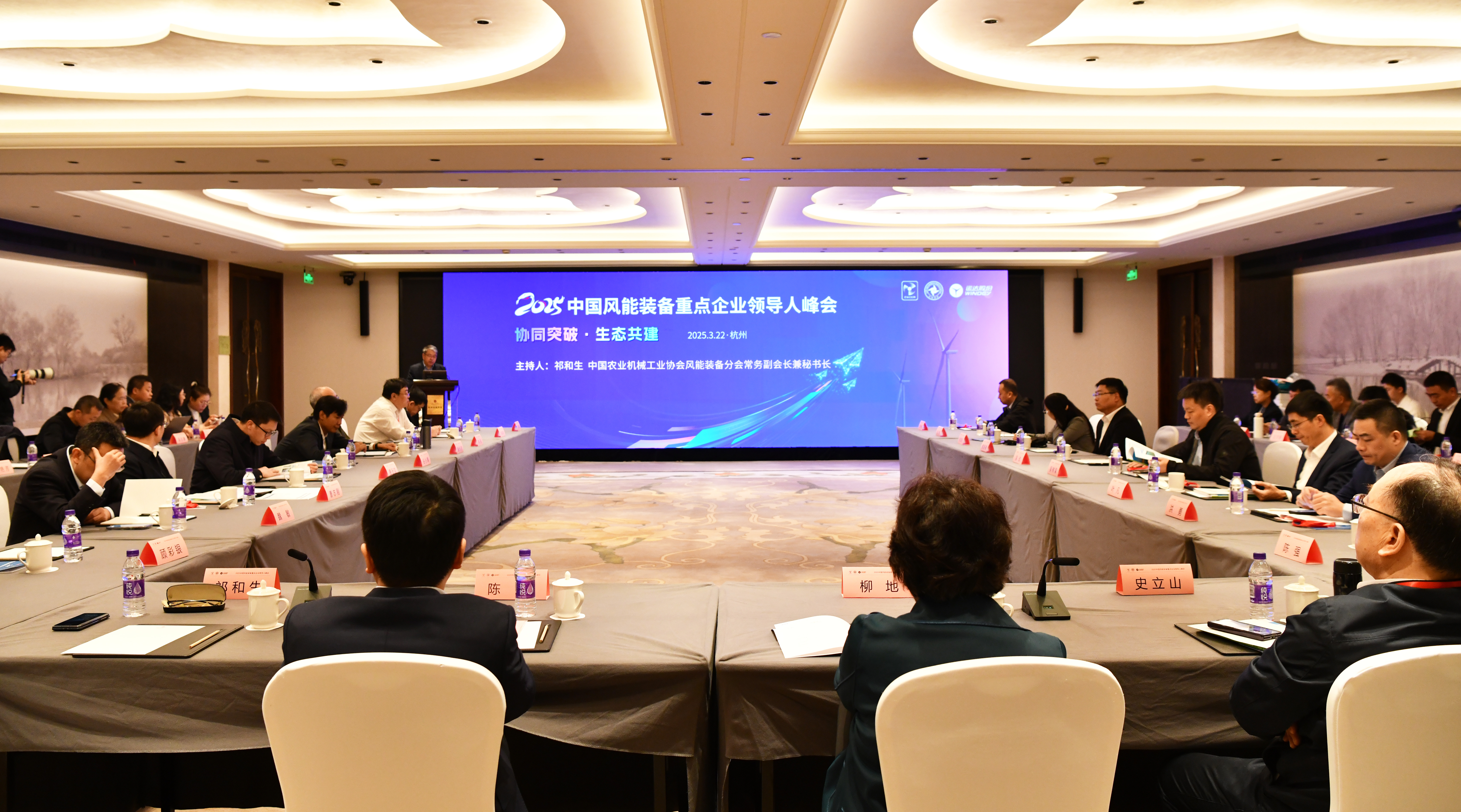 威尼斯9499登錄入口承辦丨2025中國風(fēng)能裝備重點(diǎn)企業(yè)領(lǐng)導(dǎo)人峰會(huì)在杭啟幕